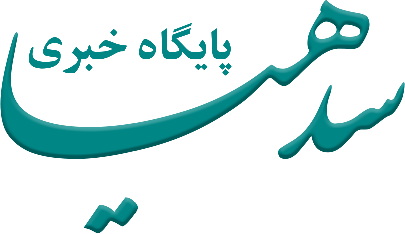 پایگاه خبری سدهیا